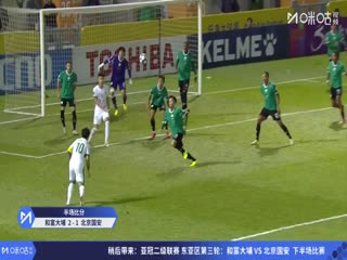 亚冠二级小组赛 和富大埔VS北京国安 20251023封面图