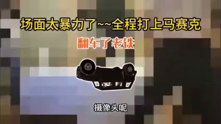 探花超级翻车现场打人记者暗访穿帮了 ！封面图