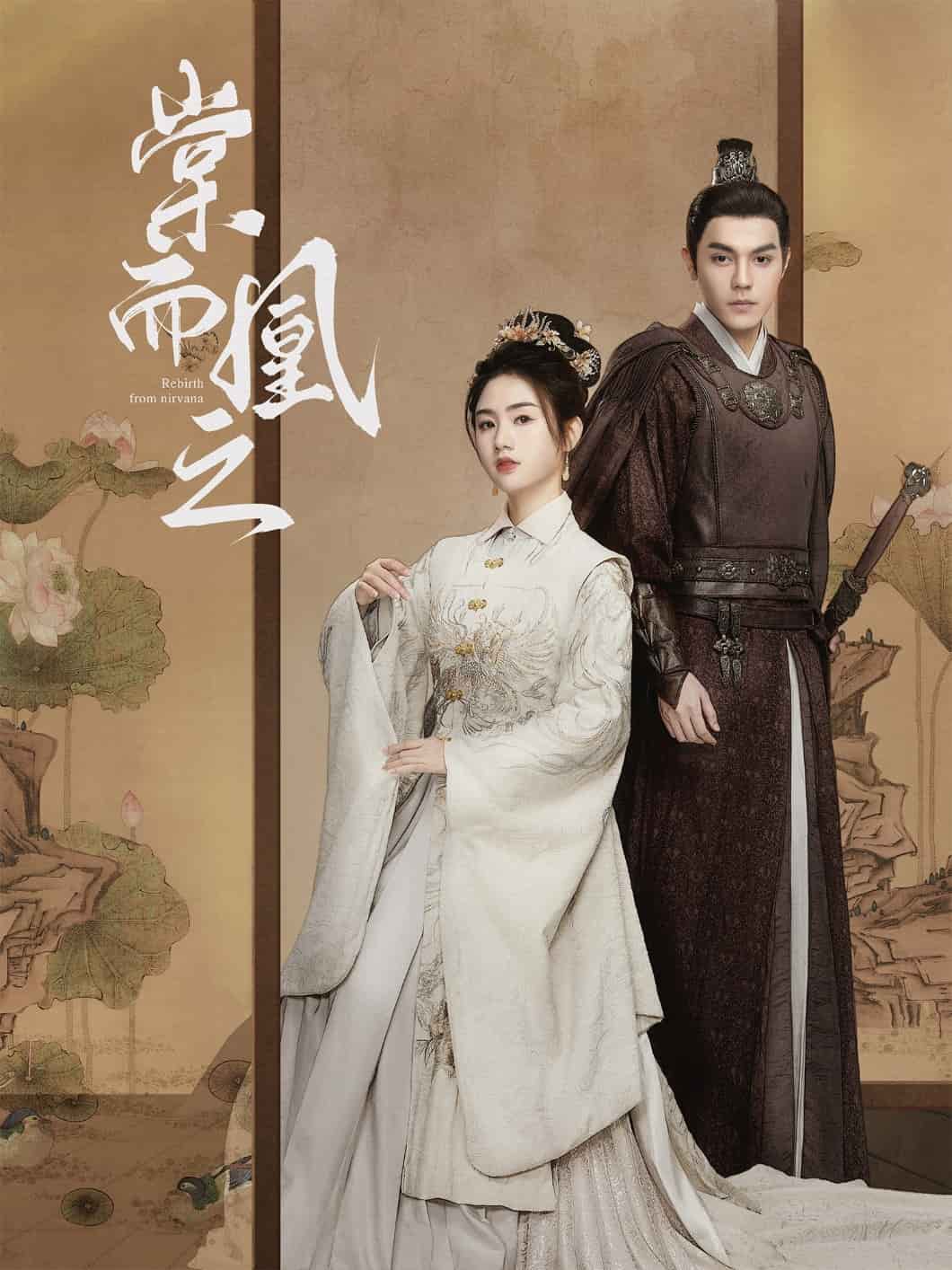 棠而凰之封面图