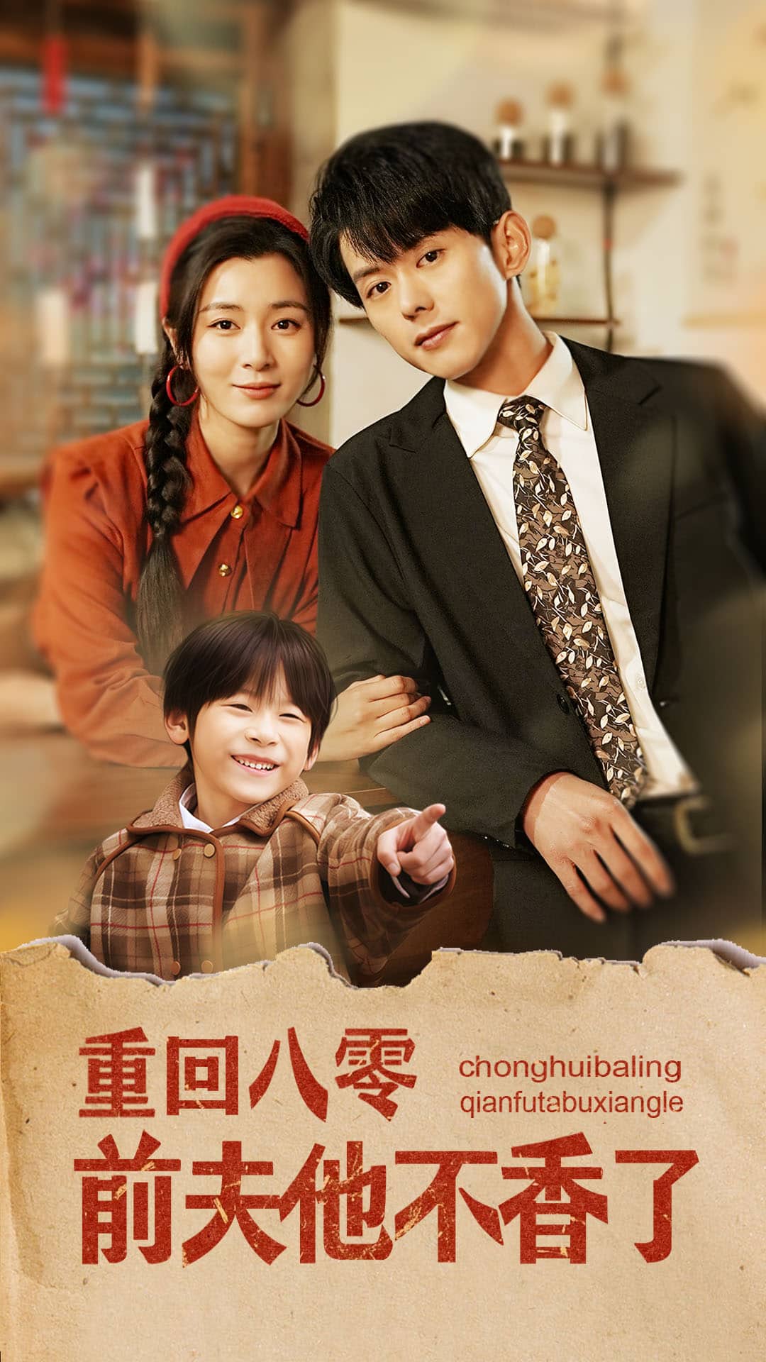 职场整顿00后封面图