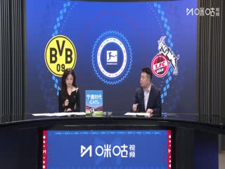 德甲联赛 多特蒙德VS科隆 20251026封面图