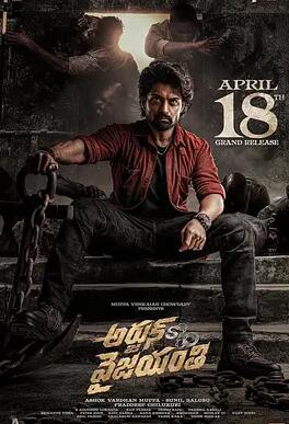 阿炯：维贾扬蒂之子封面图