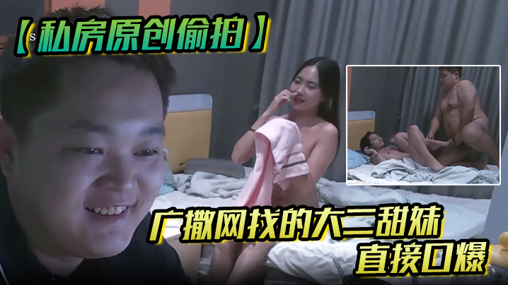 私房原创偷拍广撒网找的大二学妹直接口爆妹子也没有说啥就撒娇般得打了我一下封面图
