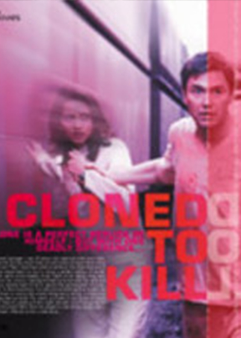 克隆谋杀(原声版)封面图