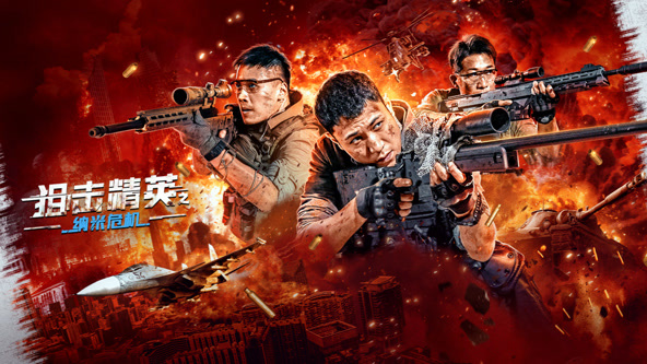 狙击精英之纳米危机封面图