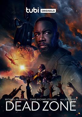 死亡地带封面图