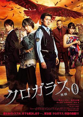 黑鸦前传封面图