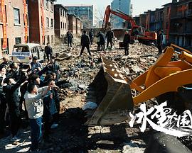 冰雪大围捕封面图