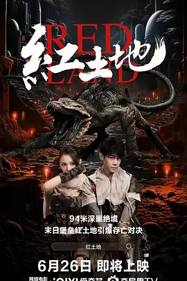 红土地封面图