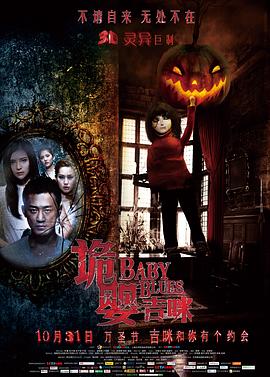 诡婴吉咪封面图