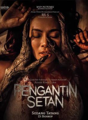 恶魔的新娘封面图