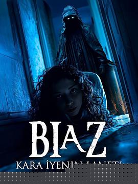 Biaz：黑暗吞噬者的诅咒封面图