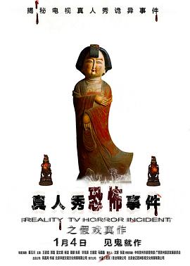 假戏真作封面图