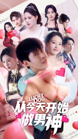 从今天开始做男神封面图