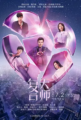 复合大师封面图