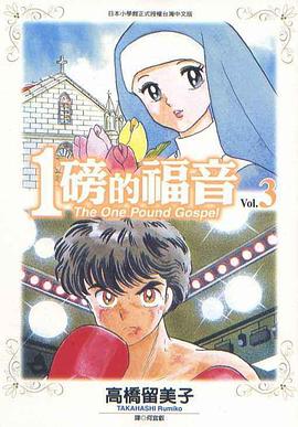 1磅的福音封面图
