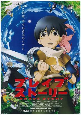 勇者传说封面图