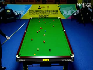 2025斯诺克国际锦标赛64进32 杰克·琼斯6-1本·沃拉斯顿 20251103封面图