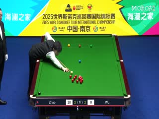 2025斯诺克国际锦标赛半决赛第一场 赵心童4-4吴宜泽（第一阶段）（秦正） 20251107封面图