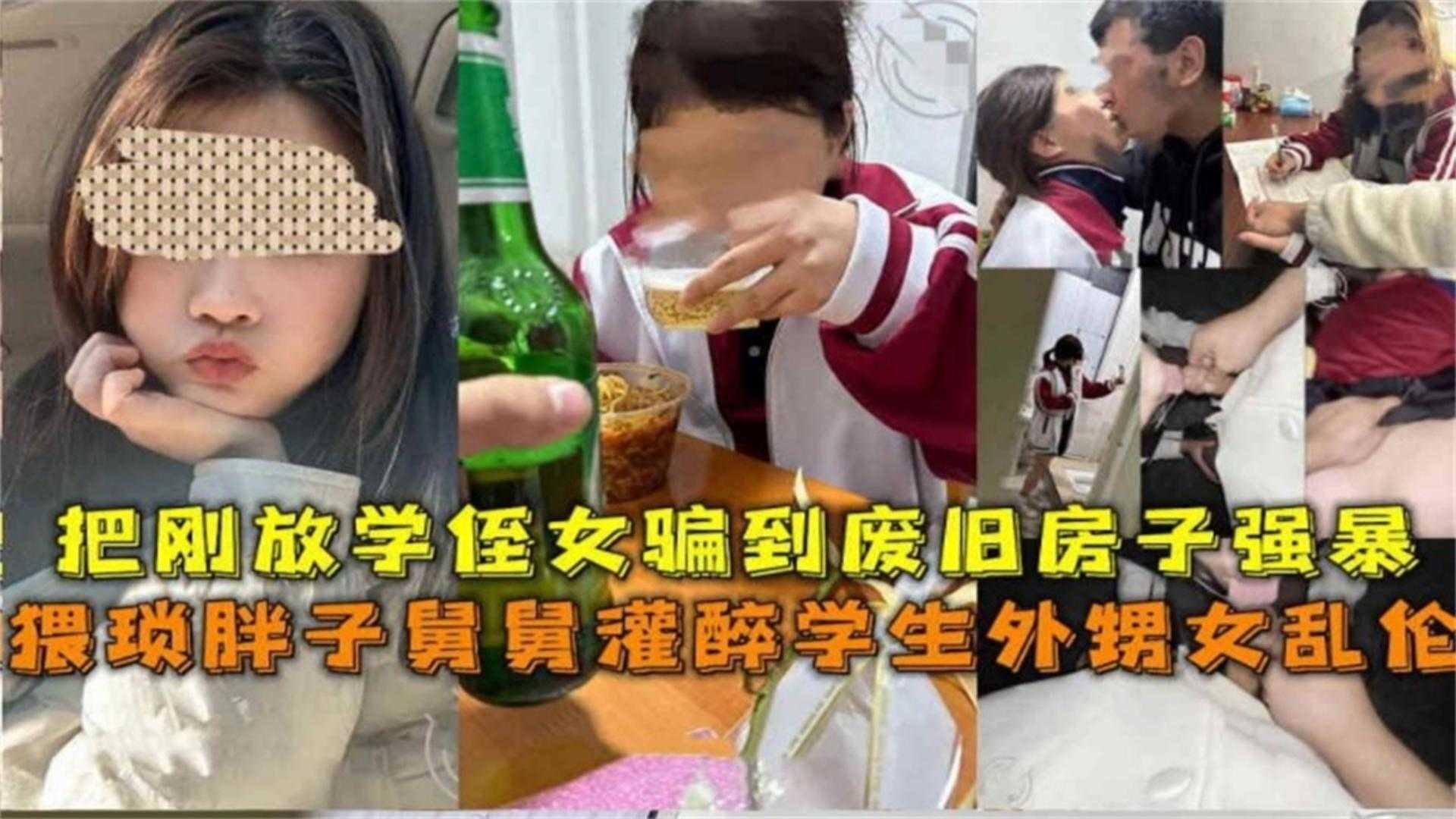 【炸裂稀缺乱伦我的亲侄女】刚放学的小侄女被我按住强奸内射三次封面图