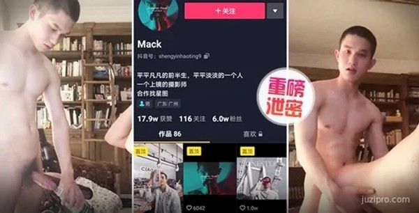 抖音网红Mack私密生活（上集）封面图