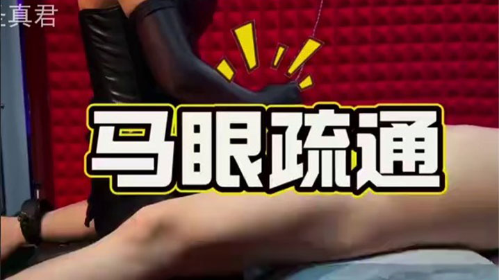 【猎奇】小狗的马眼初体验非常成功！拉珠摩擦前列腺的那一刻似射非射的感觉很上头封面图