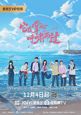 它在掌心，呼啸而过封面图