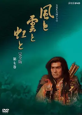 风与云与虹封面图