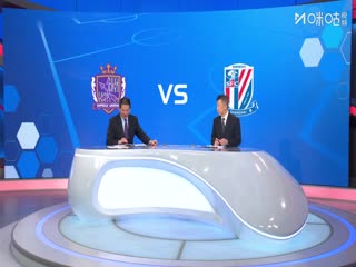 亚冠精英联赛阶段 广岛三箭VS上海申花 20251210封面图