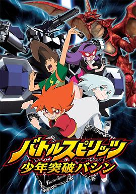 战斗之魂：少年突破马神封面图