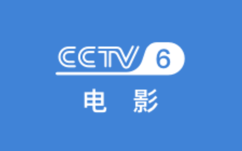 CCTV6电影封面图
